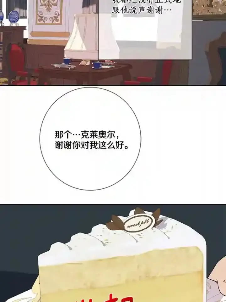 《龙套大公子妃的花路人生》21.宠妻日常图73