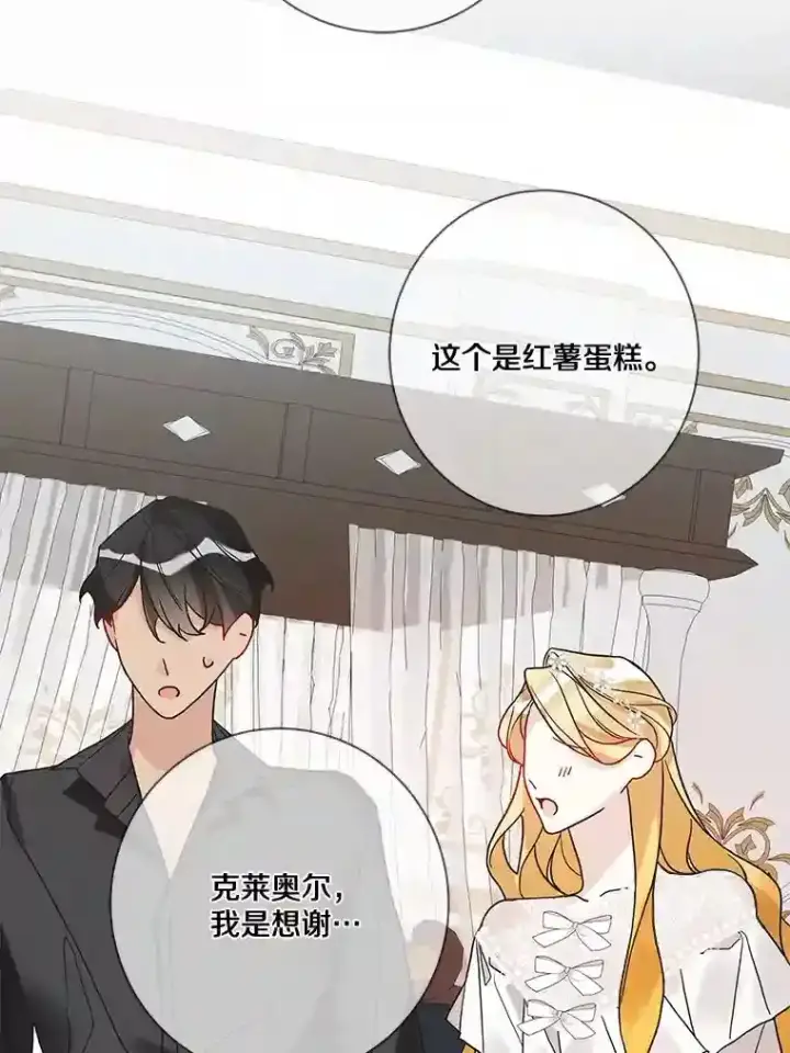 《龙套大公子妃的花路人生》21.宠妻日常图75