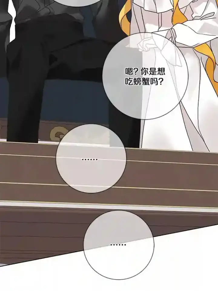 《龙套大公子妃的花路人生》21.宠妻日常图76