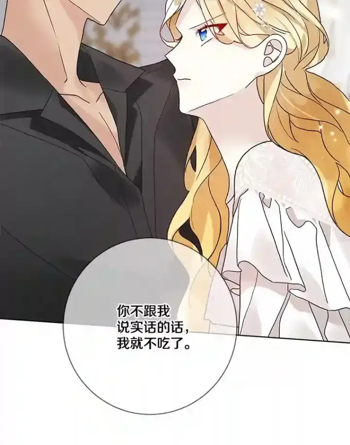 《龙套大公子妃的花路人生》21.宠妻日常图82