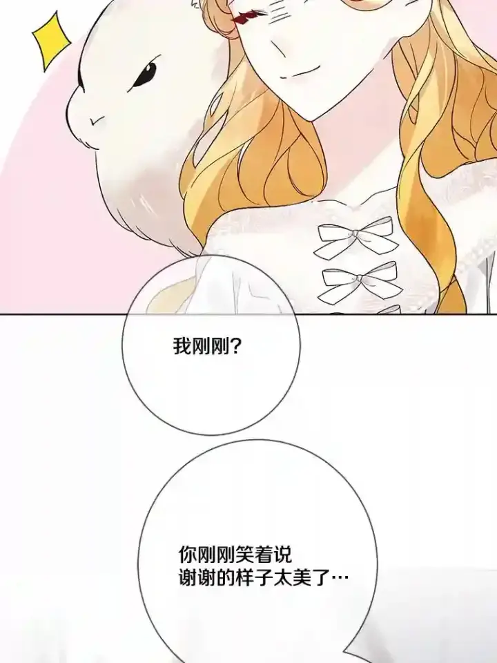 《龙套大公子妃的花路人生》21.宠妻日常图85