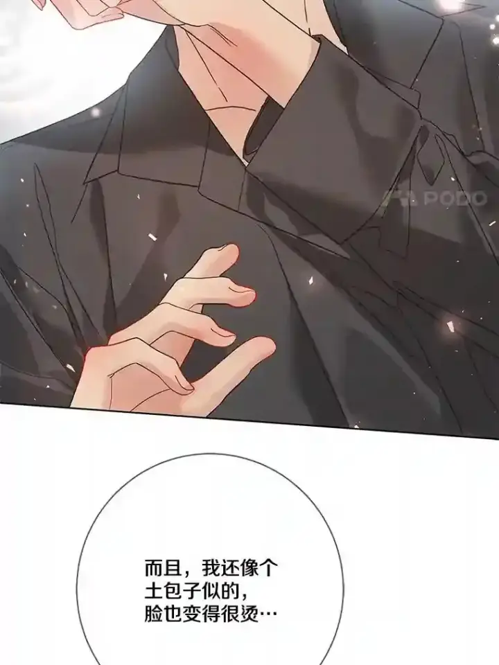 《龙套大公子妃的花路人生》21.宠妻日常图87