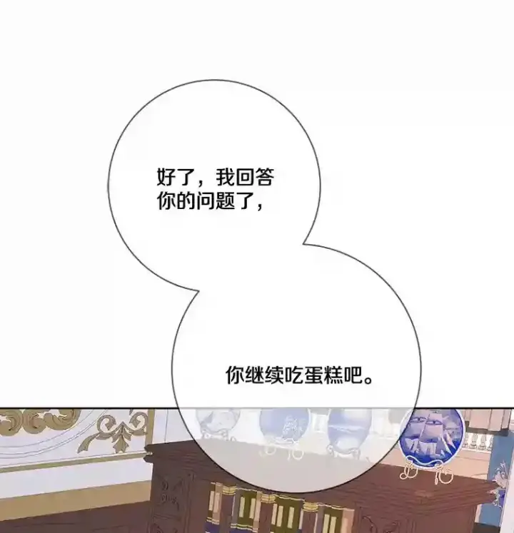 《龙套大公子妃的花路人生》21.宠妻日常图89