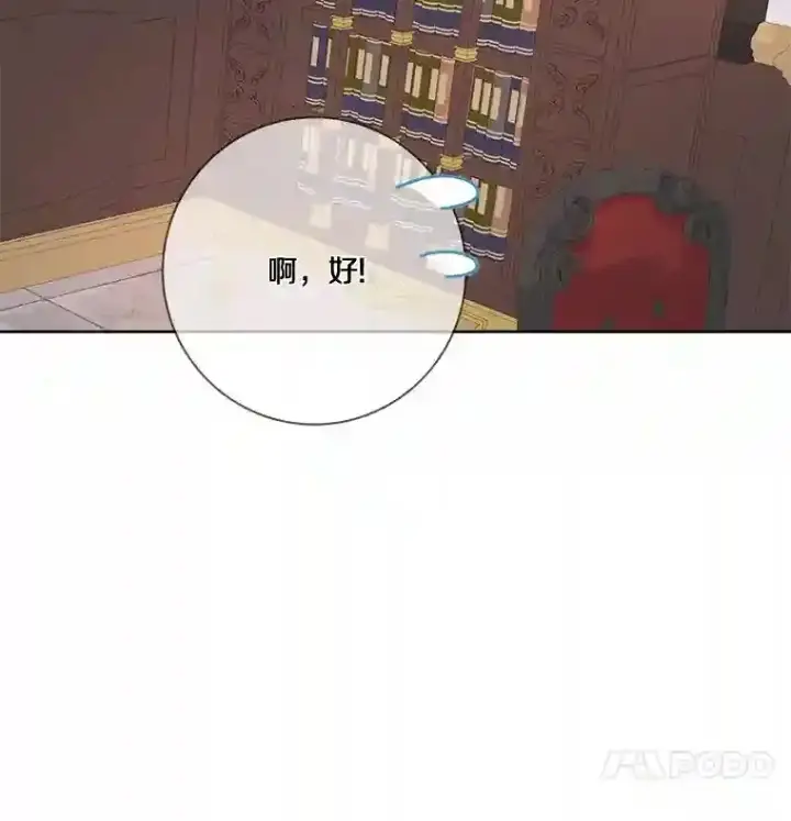 《龙套大公子妃的花路人生》21.宠妻日常图90