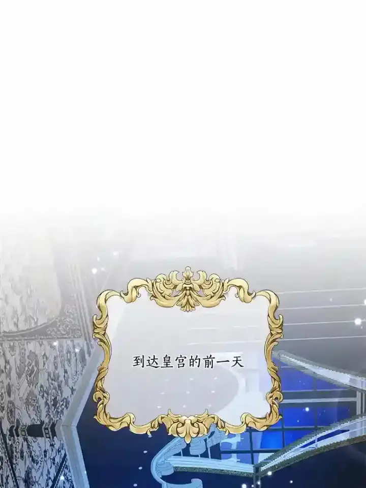 《龙套大公子妃的花路人生》21.宠妻日常图93