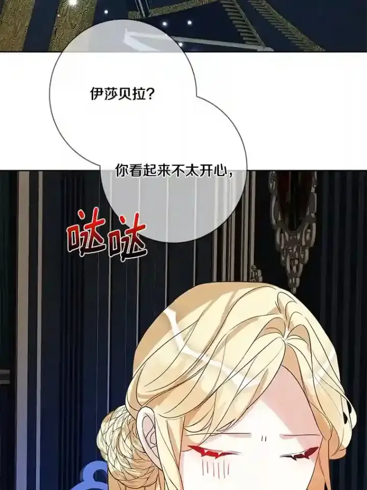 《龙套大公子妃的花路人生》21.宠妻日常图95