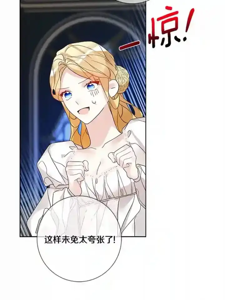 《龙套大公子妃的花路人生》21.宠妻日常图97