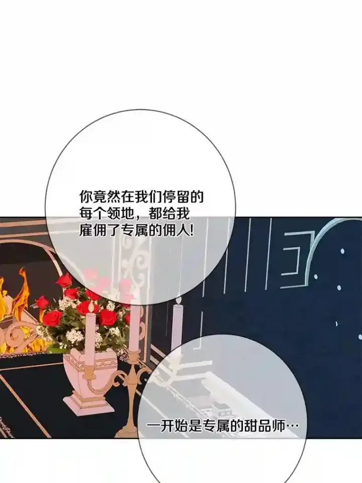 《龙套大公子妃的花路人生》21.宠妻日常图99