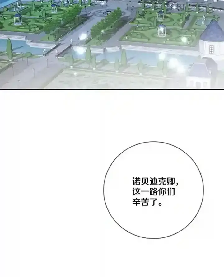 《龙套大公子妃的花路人生》22.服装店风波图101