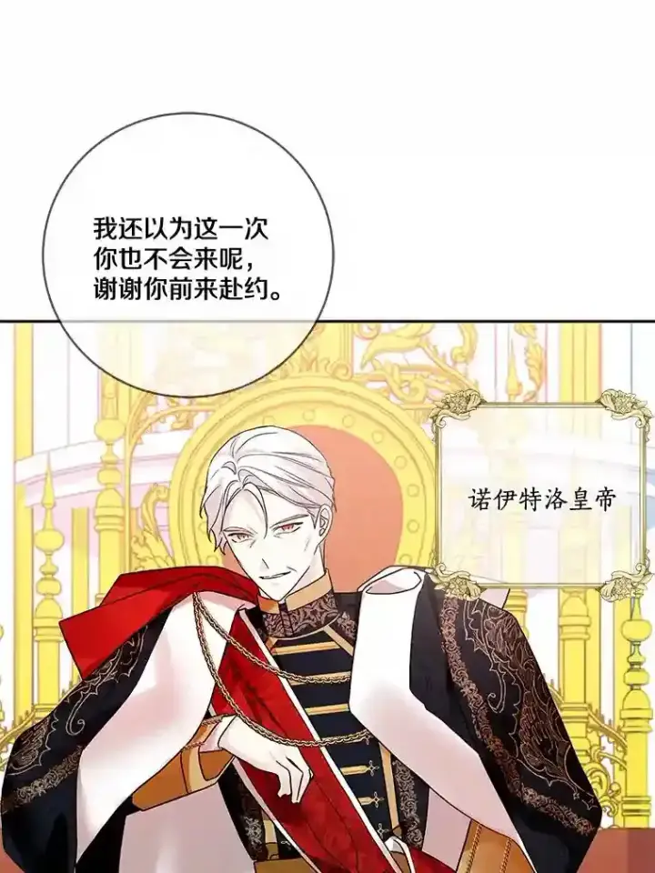 《龙套大公子妃的花路人生》22.服装店风波图102