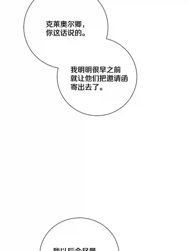 《龙套大公子妃的花路人生》22.服装店风波图105