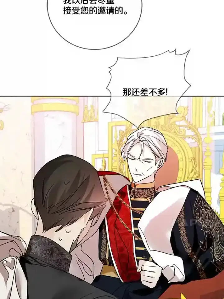 《龙套大公子妃的花路人生》22.服装店风波图106