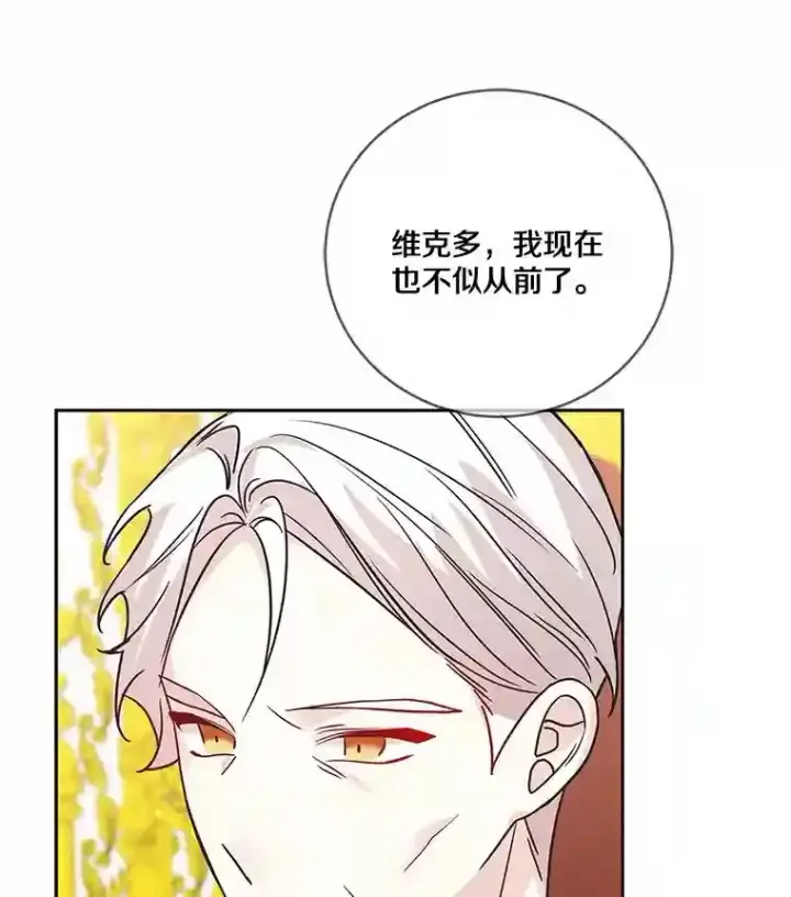 《龙套大公子妃的花路人生》22.服装店风波图108