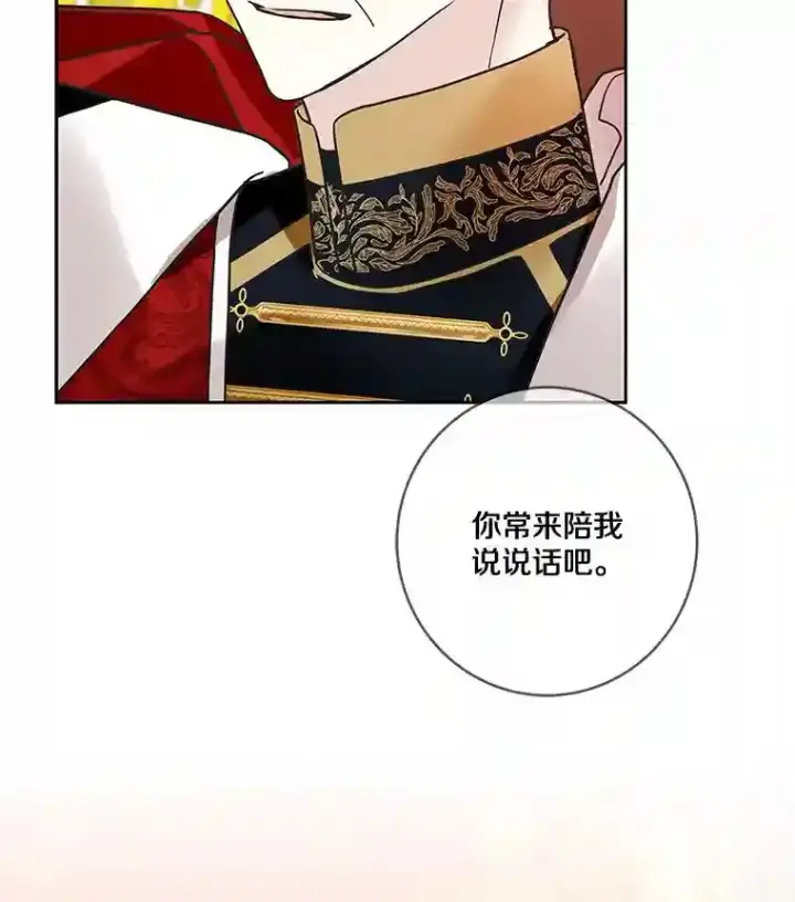 《龙套大公子妃的花路人生》22.服装店风波图109