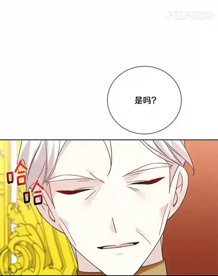 《龙套大公子妃的花路人生》22.服装店风波图114