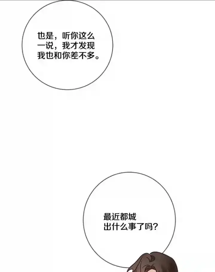 《龙套大公子妃的花路人生》22.服装店风波图115