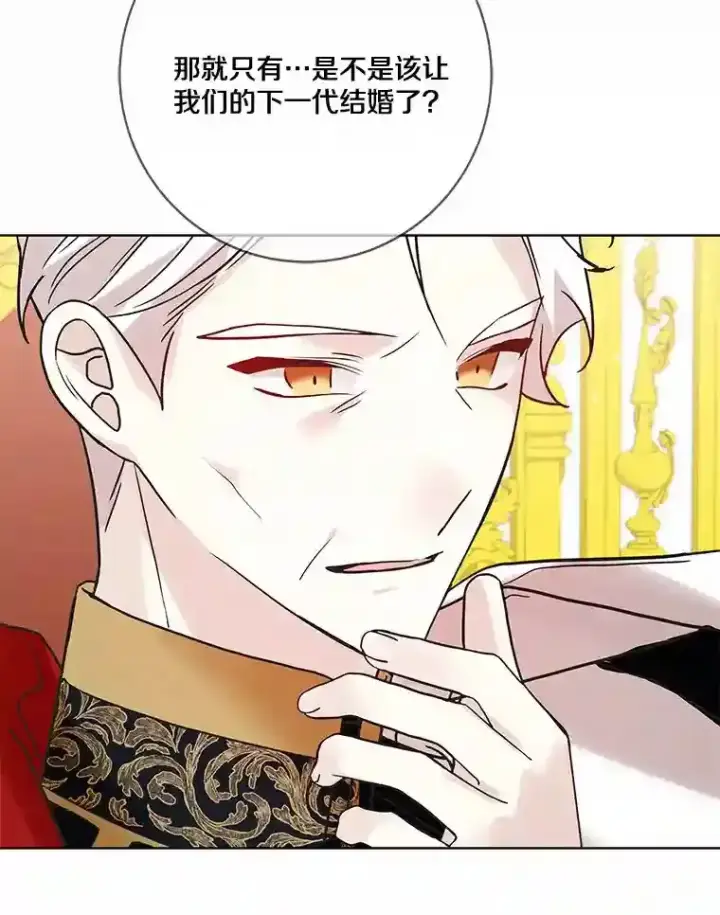 《龙套大公子妃的花路人生》22.服装店风波图119
