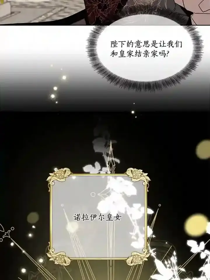 《龙套大公子妃的花路人生》22.服装店风波图121