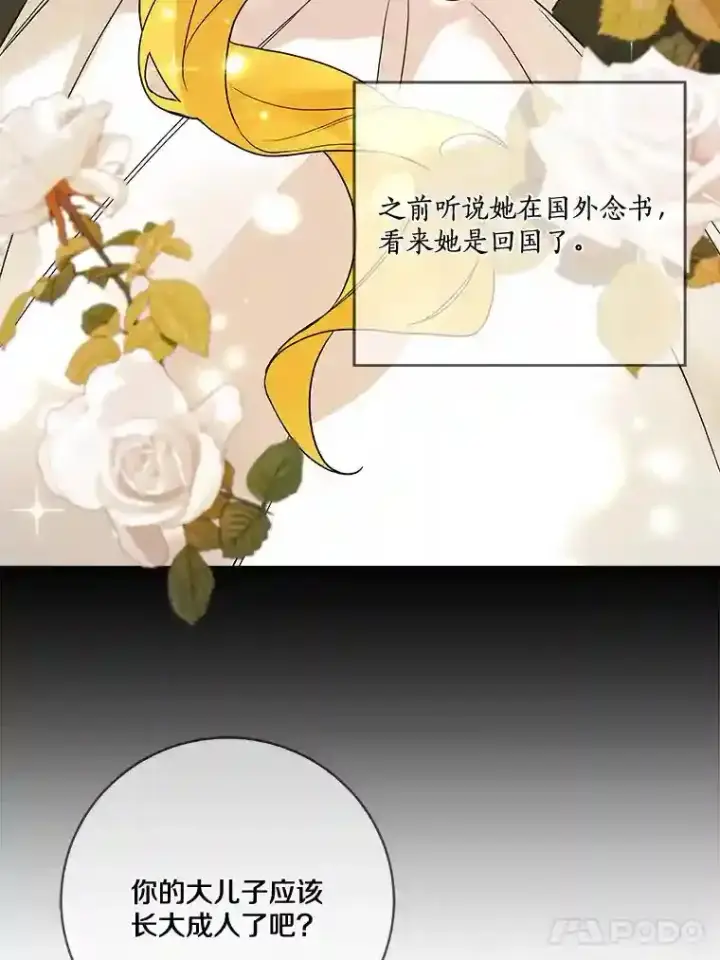 《龙套大公子妃的花路人生》22.服装店风波图123