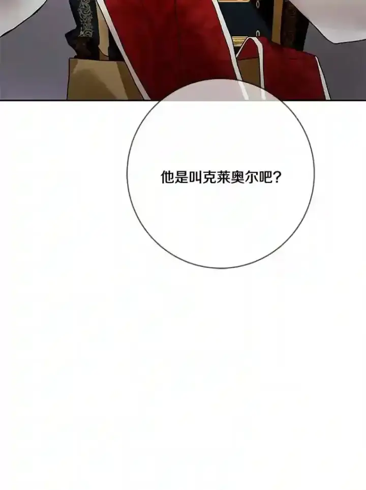 《龙套大公子妃的花路人生》22.服装店风波图125