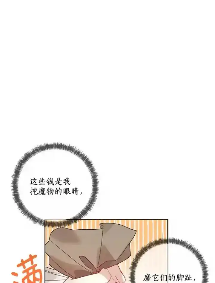《龙套大公子妃的花路人生》22.服装店风波图15
