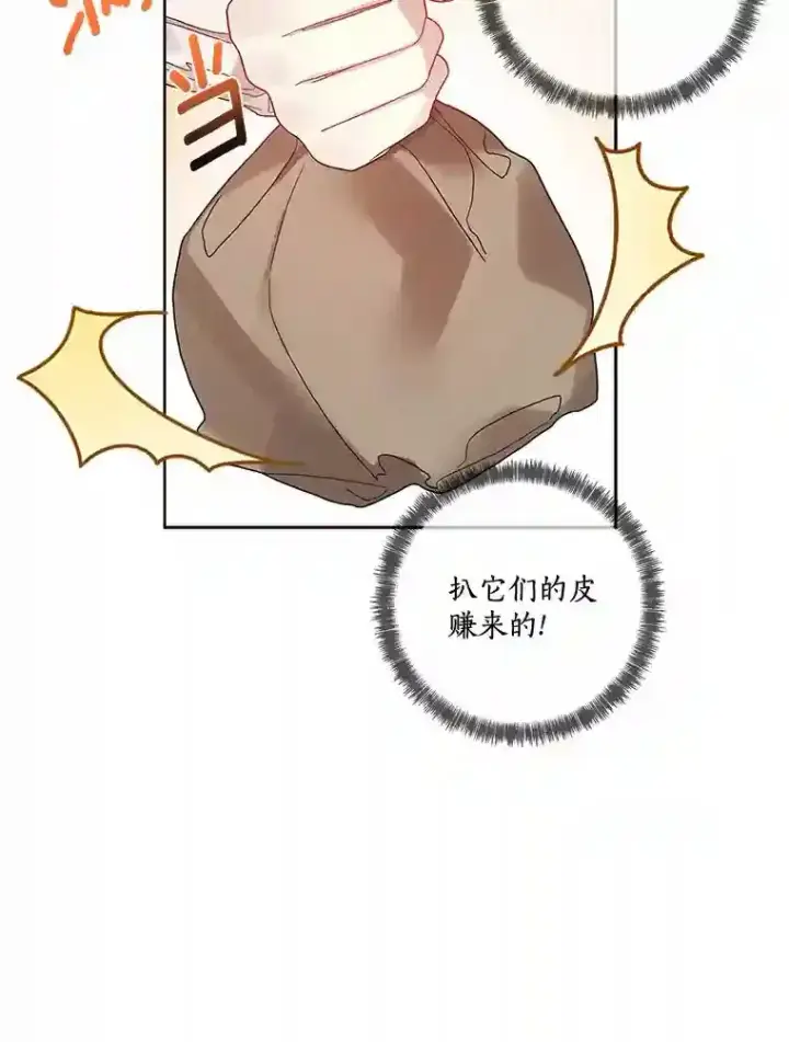 《龙套大公子妃的花路人生》22.服装店风波图16