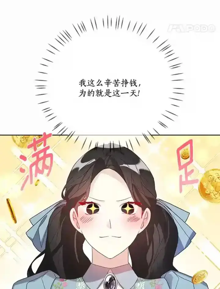 《龙套大公子妃的花路人生》22.服装店风波图17