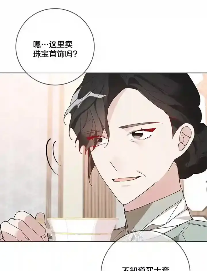 《龙套大公子妃的花路人生》22.服装店风波图19
