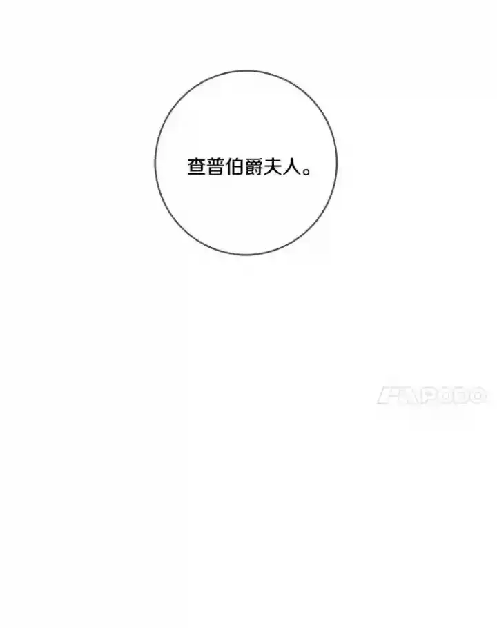《龙套大公子妃的花路人生》22.服装店风波图23
