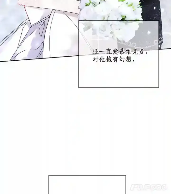 《龙套大公子妃的花路人生》22.服装店风波图28