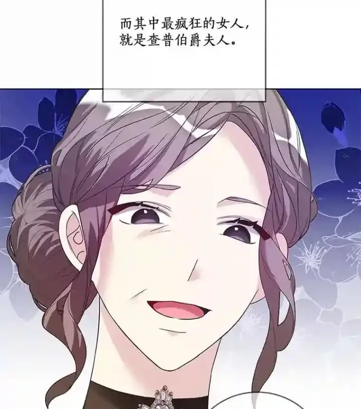 《龙套大公子妃的花路人生》22.服装店风波图29