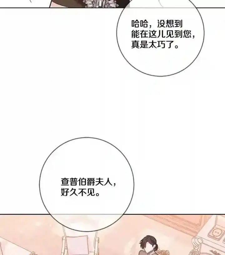 《龙套大公子妃的花路人生》22.服装店风波图30