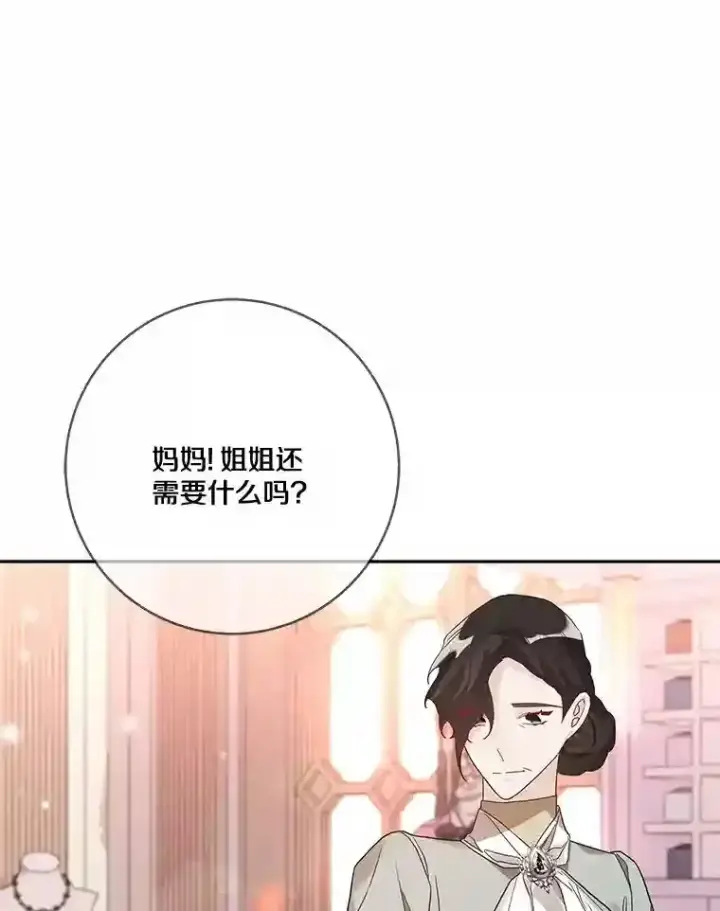《龙套大公子妃的花路人生》22.服装店风波图32