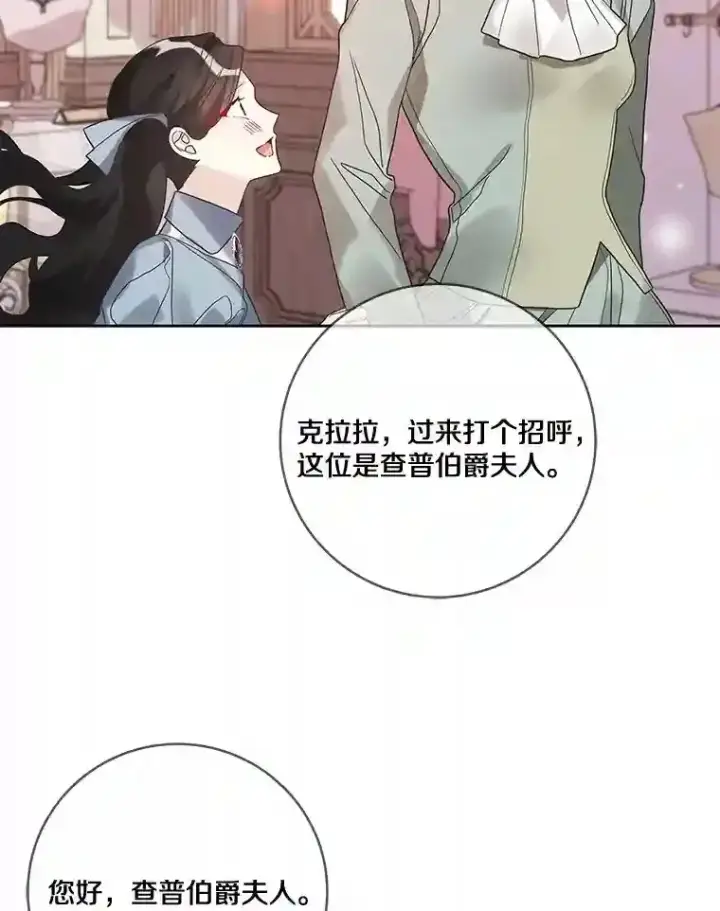 《龙套大公子妃的花路人生》22.服装店风波图33