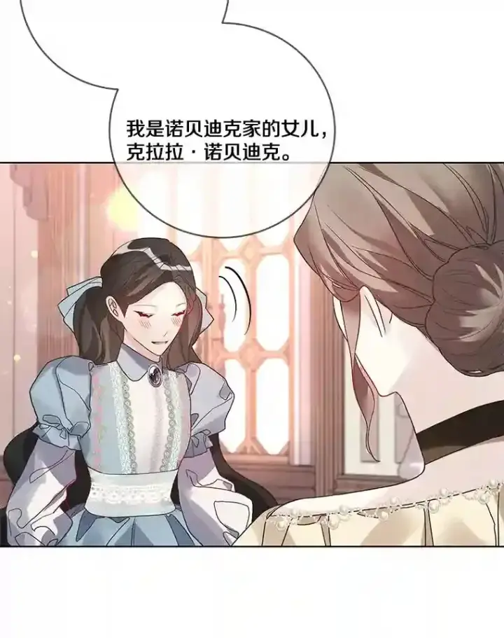 《龙套大公子妃的花路人生》22.服装店风波图34