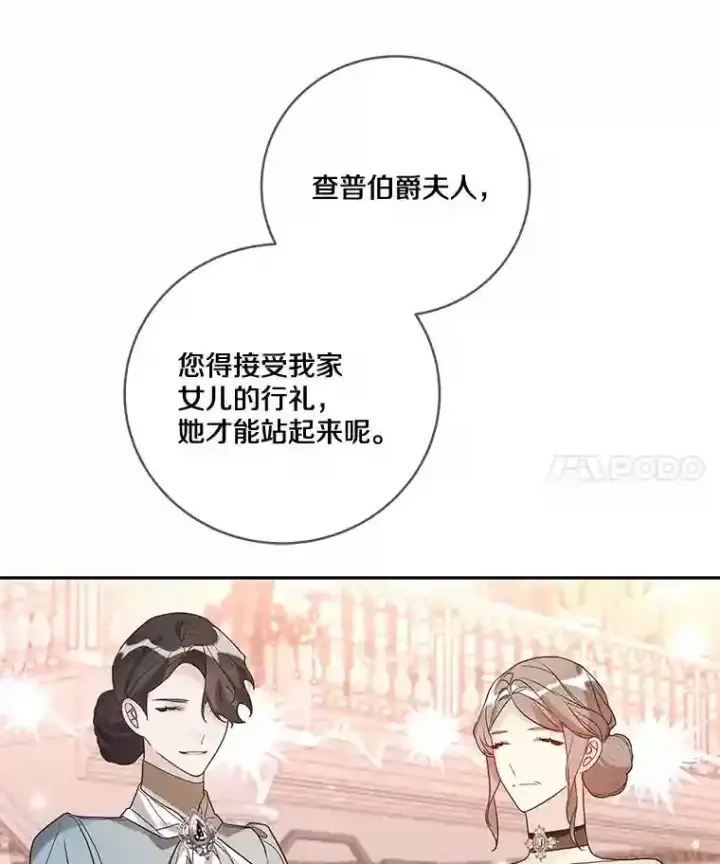 《龙套大公子妃的花路人生》22.服装店风波图38