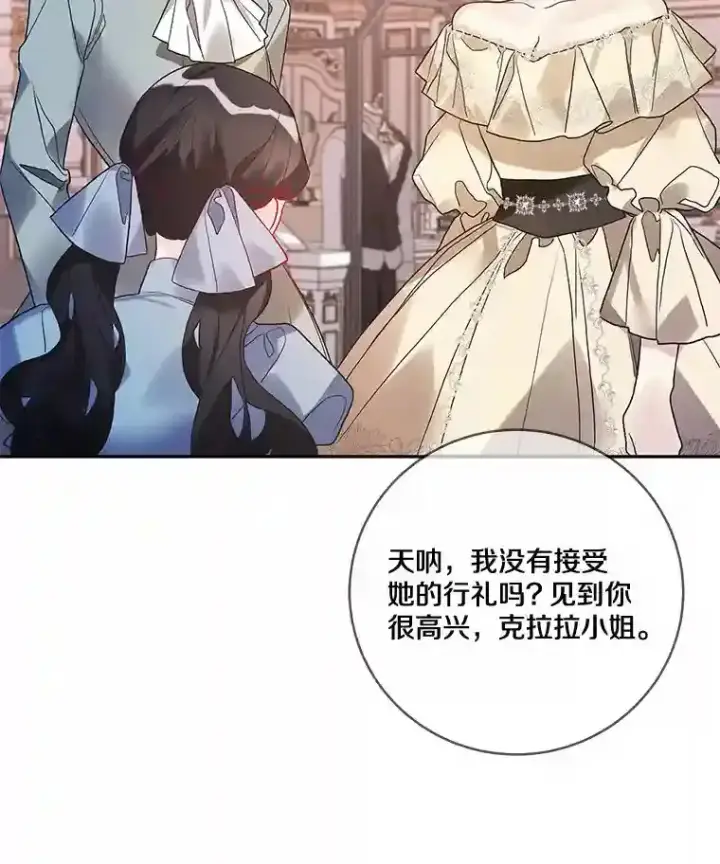 《龙套大公子妃的花路人生》22.服装店风波图39