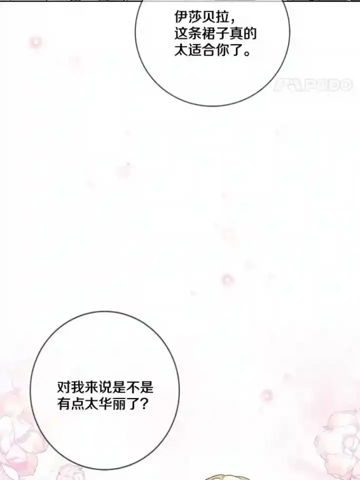 《龙套大公子妃的花路人生》22.服装店风波图4