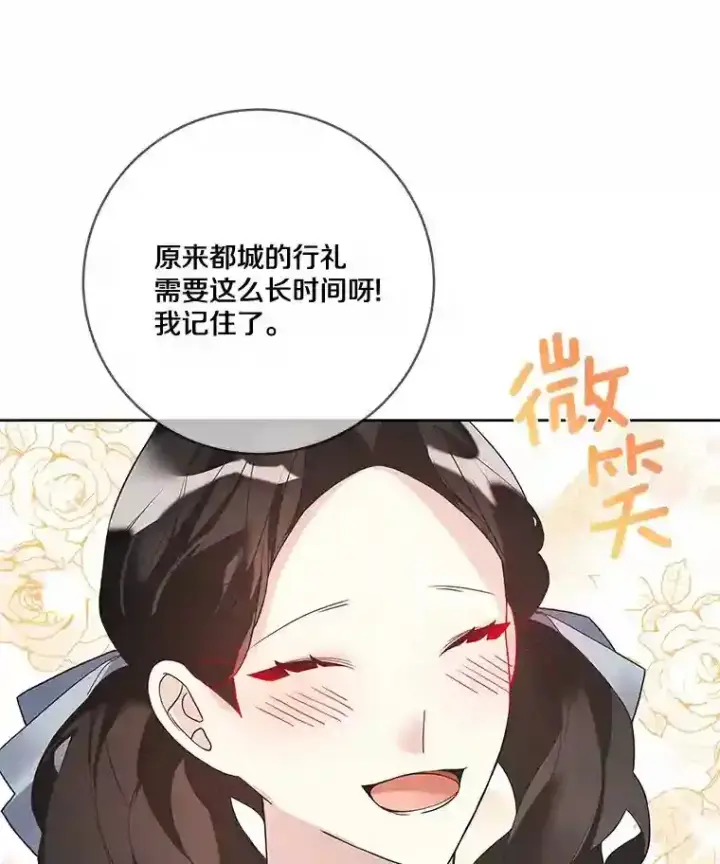 《龙套大公子妃的花路人生》22.服装店风波图40
