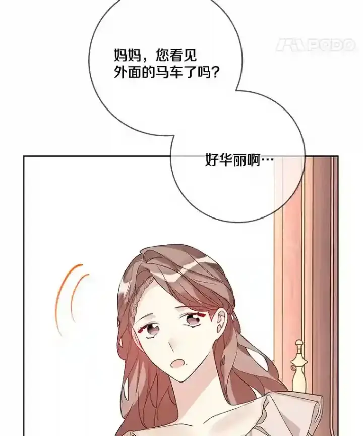 《龙套大公子妃的花路人生》22.服装店风波图42
