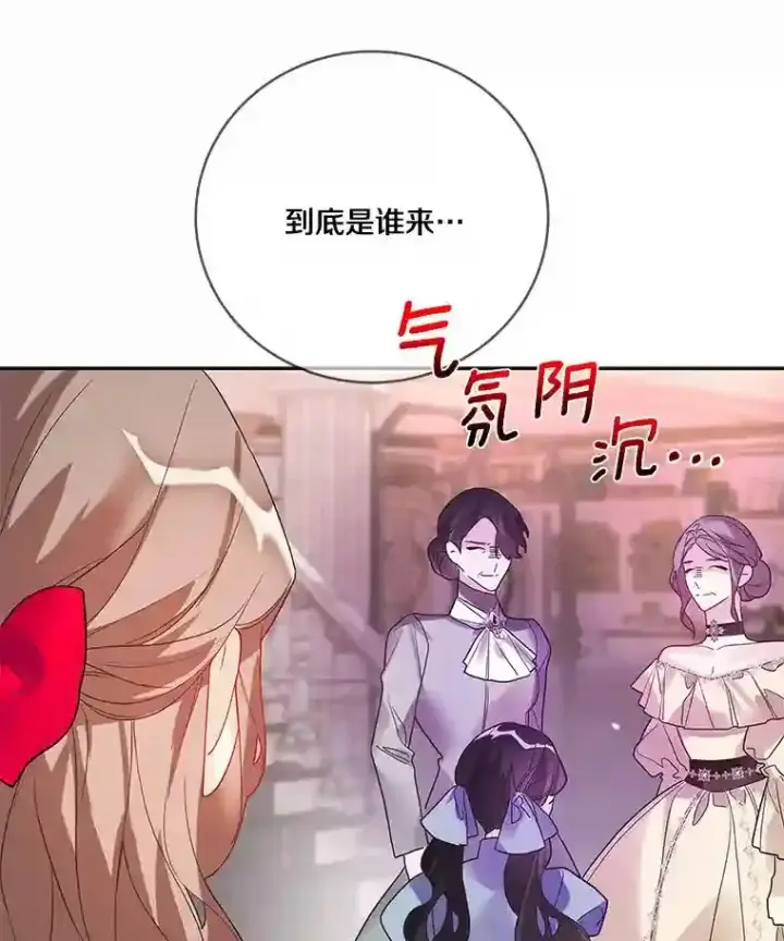 《龙套大公子妃的花路人生》22.服装店风波图44