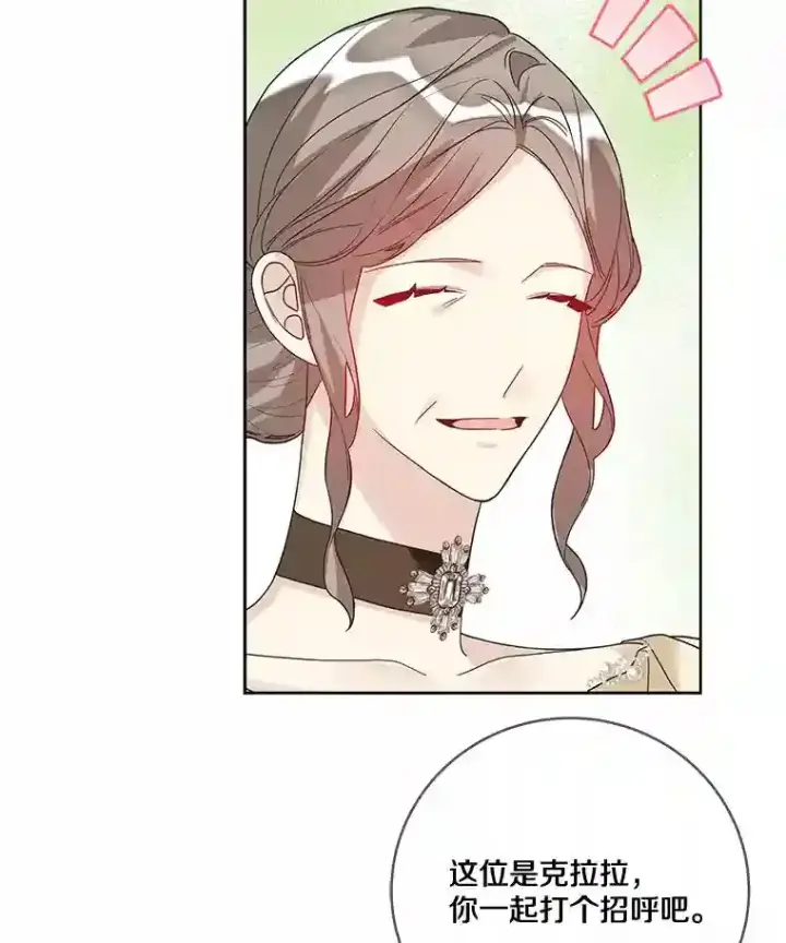 《龙套大公子妃的花路人生》22.服装店风波图46