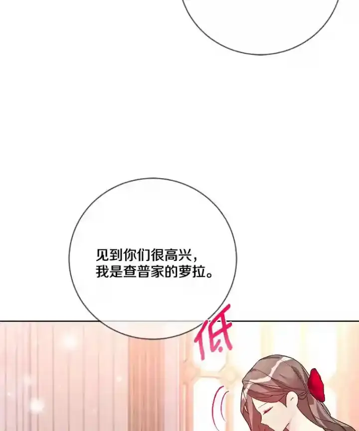 《龙套大公子妃的花路人生》22.服装店风波图47