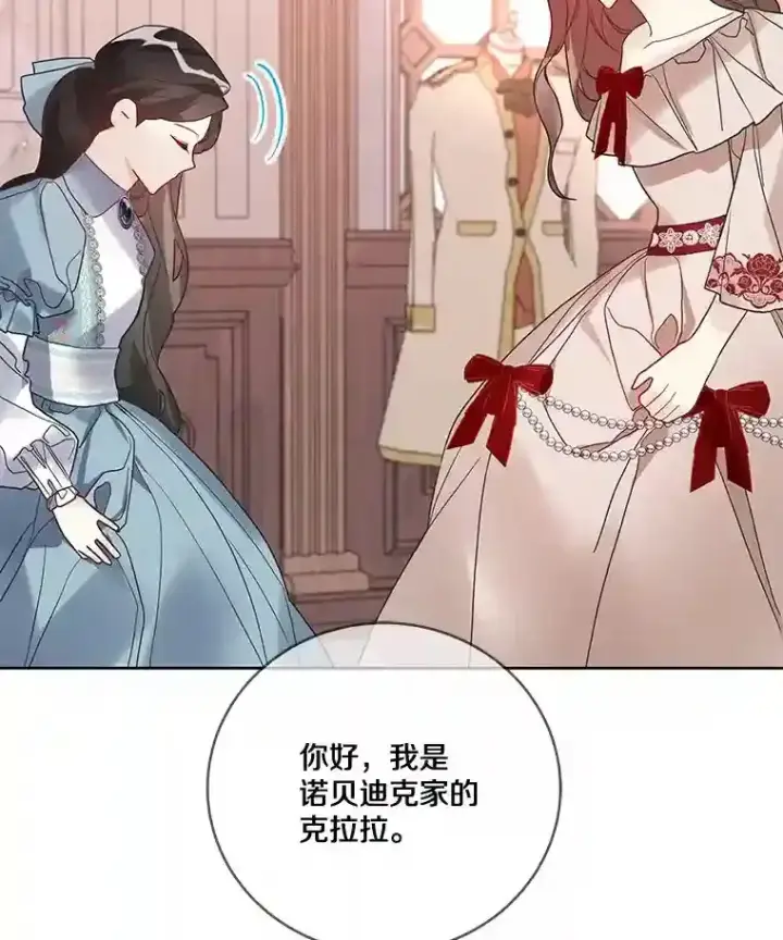 《龙套大公子妃的花路人生》22.服装店风波图48