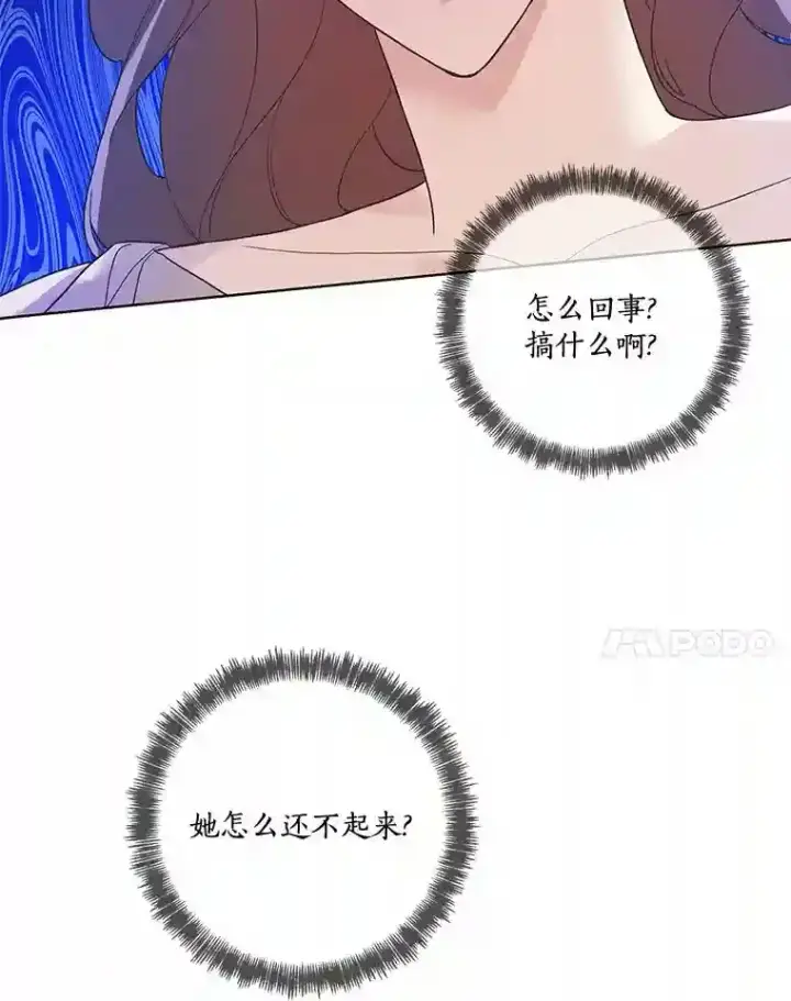 《龙套大公子妃的花路人生》22.服装店风波图52