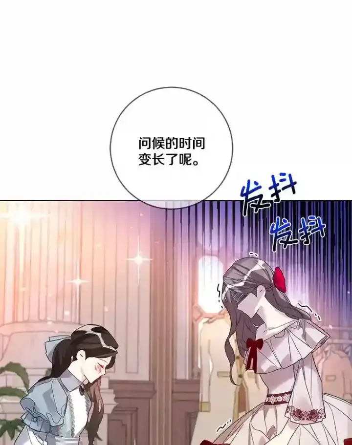《龙套大公子妃的花路人生》22.服装店风波图53