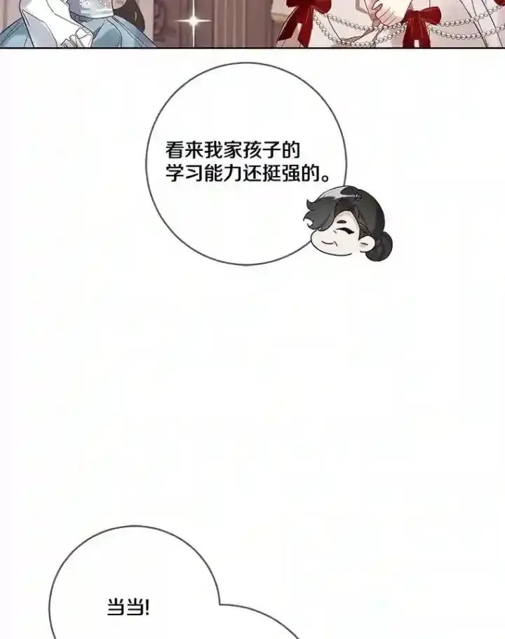 《龙套大公子妃的花路人生》22.服装店风波图54