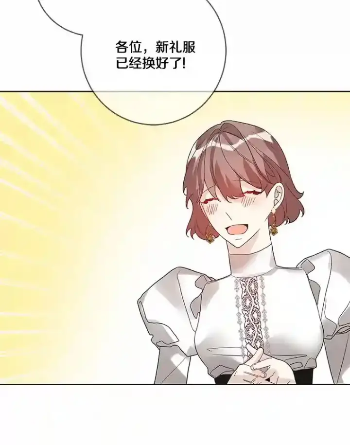《龙套大公子妃的花路人生》22.服装店风波图55