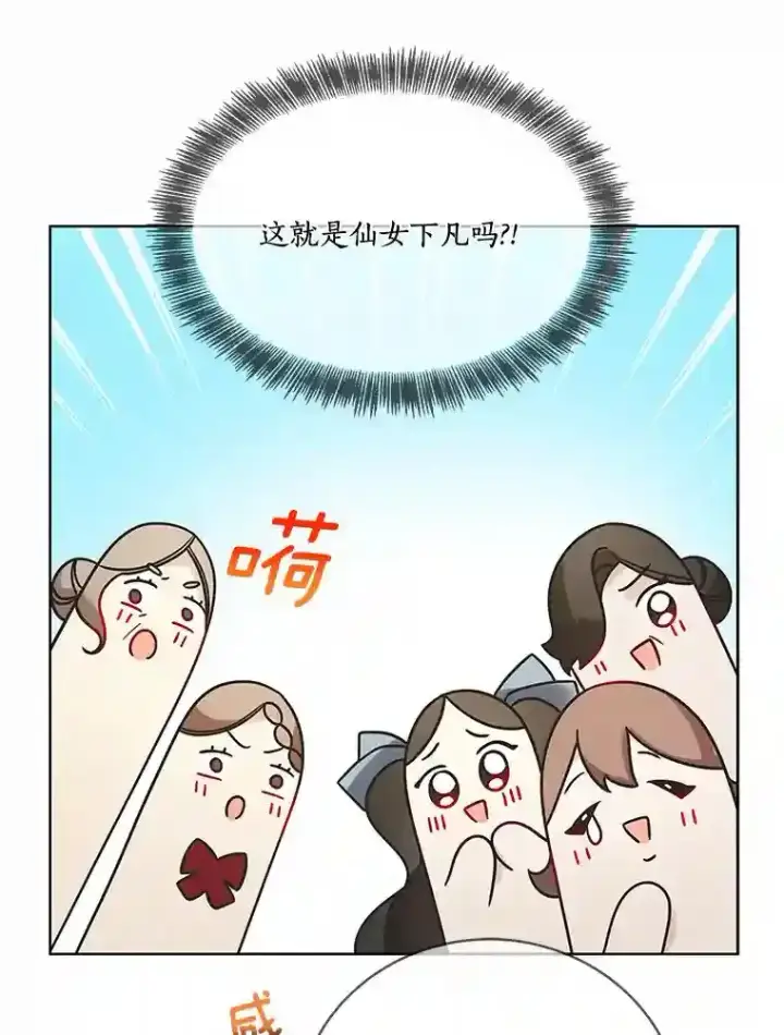 《龙套大公子妃的花路人生》22.服装店风波图58