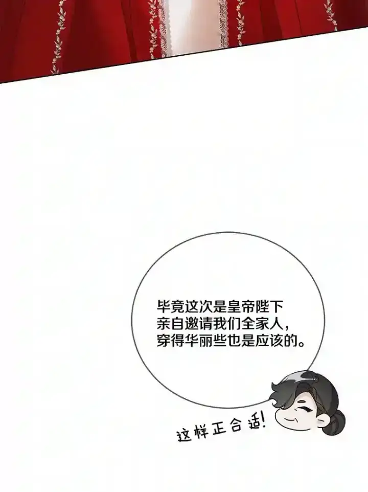 《龙套大公子妃的花路人生》22.服装店风波图6